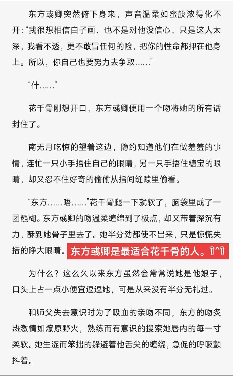 家族狂欢全文在线阅读的相关介绍