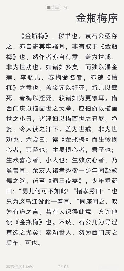 人生海海在线阅读的相关介绍