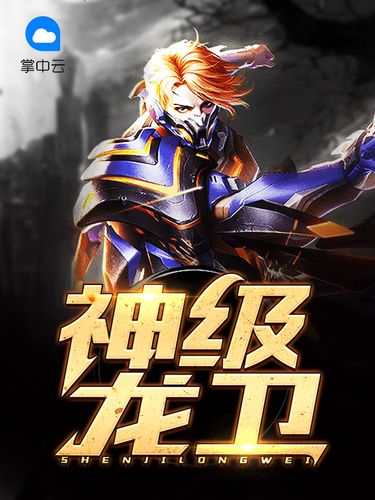 古龙武侠小说全集在线阅读的相关介绍