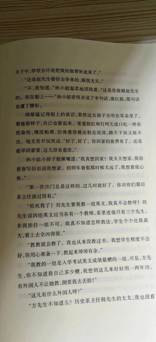 天龙八部在线阅读的相关介绍