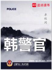 姐弟乱在线阅读全文的相关介绍