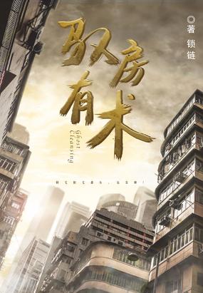 苦婚在线阅读的相关介绍