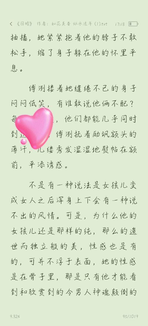 乡村小神医txt在线阅读的相关介绍