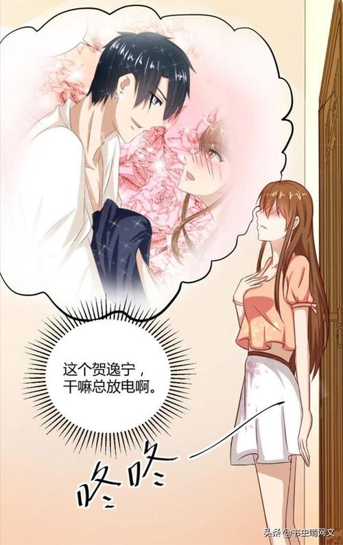 首长爹地放肆宠小说全文在线阅读的相关介绍