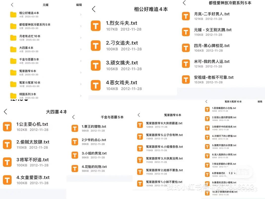 少女之心在线阅读的相关介绍