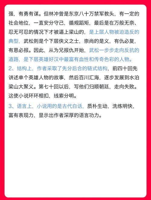红楼梦在线阅读的相关介绍
