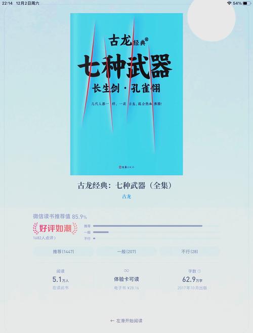 王倩小说在线阅读的相关介绍
