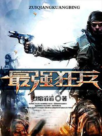 掌权人在线阅读的相关介绍