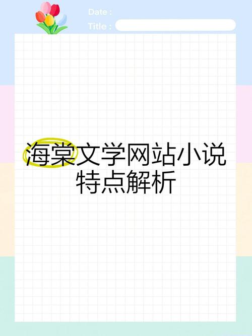 白艳妮全文阅读全集在线阅读的相关介绍