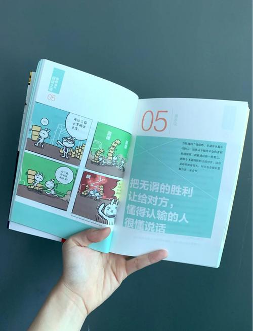 蔡永康的说话之道在线阅读,掌握高情商沟通技巧