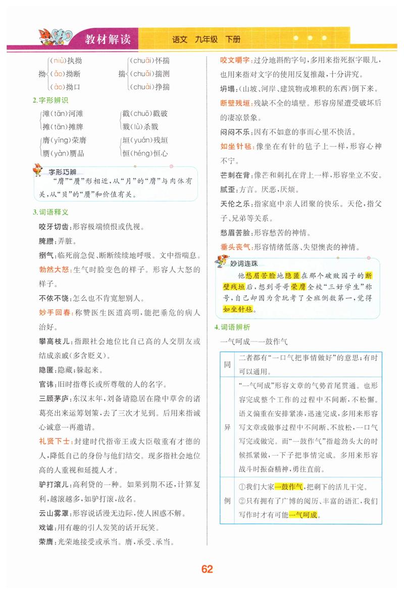 心理学与生活在线阅读的相关介绍