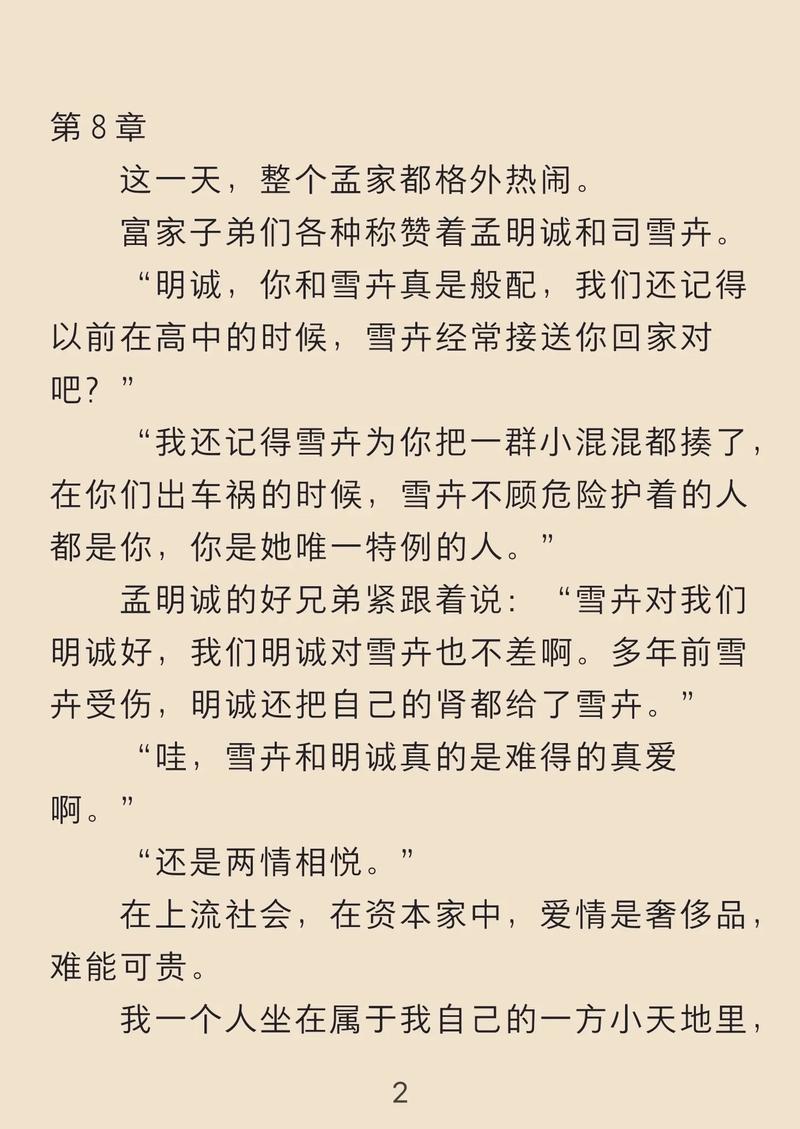 罗织经在线阅读的相关介绍