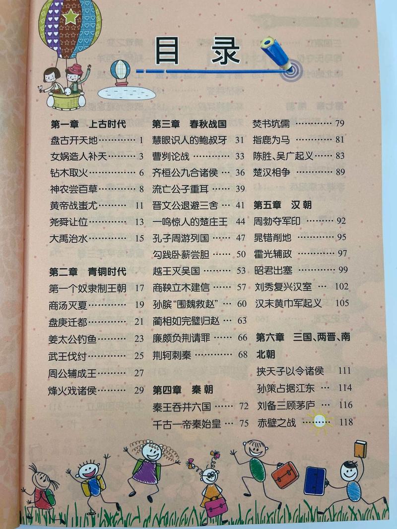 差差漫画登录页面入口在线阅读的相关介绍