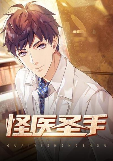 猎魔手记在线阅读的相关介绍
