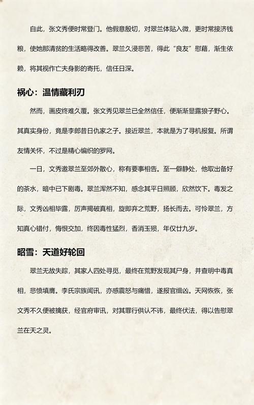 淫男乱女在线阅读的相关介绍
