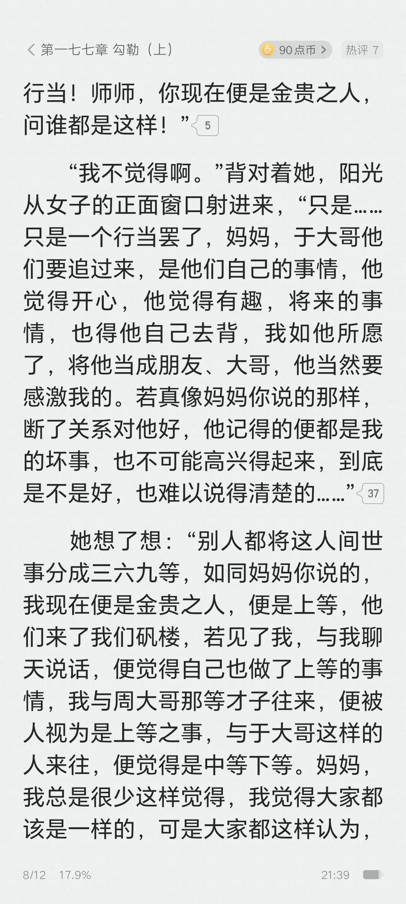 朱颜血在线阅读的相关介绍