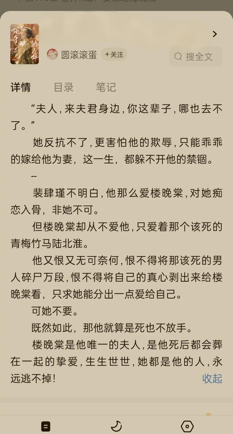 陈若雪小说全文在线阅读的相关介绍