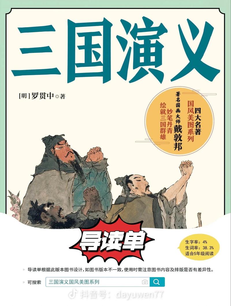 斗罗大陆小说在线阅读的相关介绍
