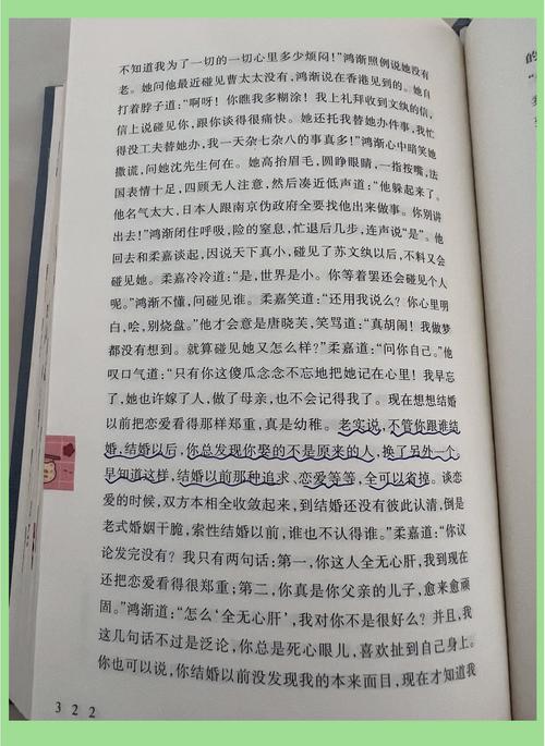 斗罗大陆3龙王传说在线阅读的相关介绍
