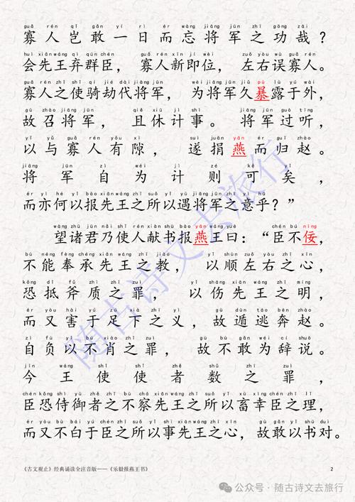 圣经在线阅读有声朗读的相关介绍