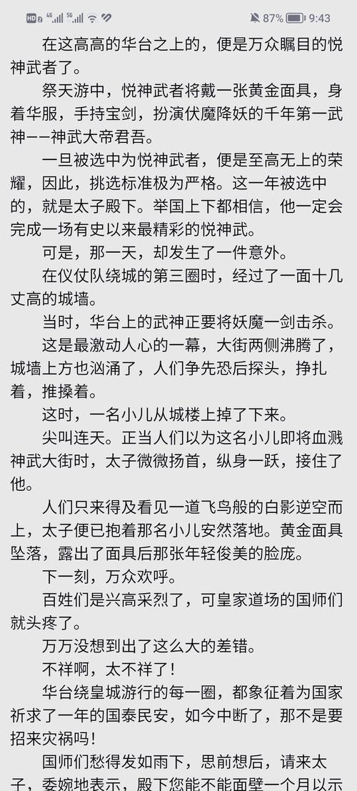 玄幻小说在线阅读的相关介绍