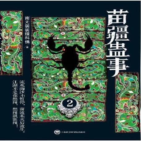 凤囚凰小说在线阅读的相关介绍