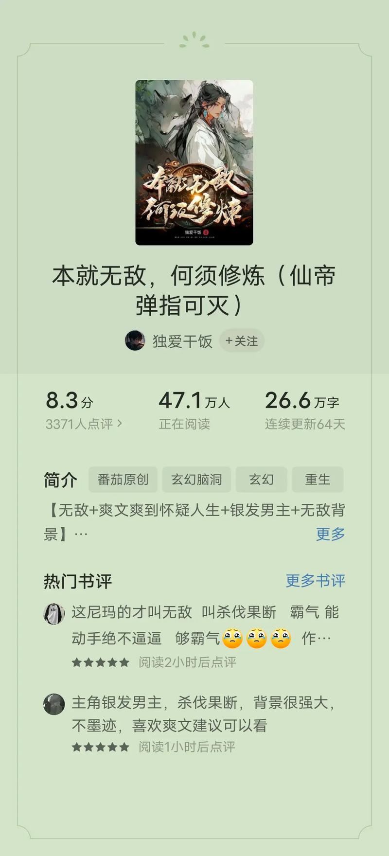 小清欢在线全文阅读的相关介绍