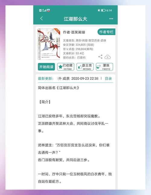 故事会在线阅读2017的相关介绍