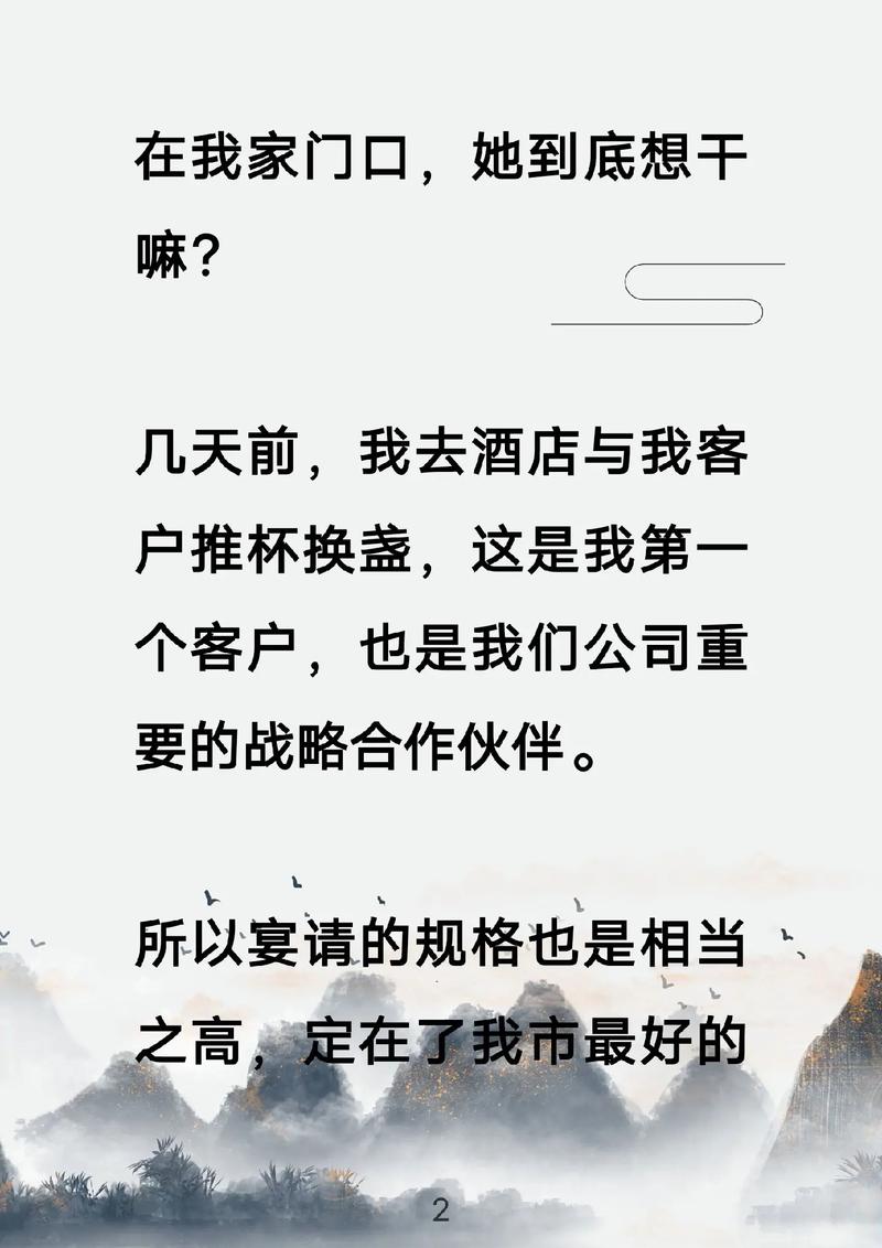 席娟小说全集在线阅读的相关介绍