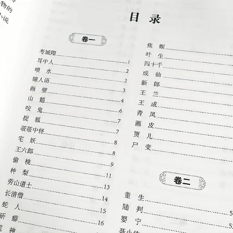 驭鲛记在线阅读的相关介绍