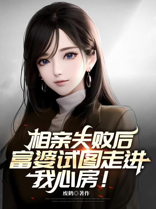 坏老人在线阅读12章的相关介绍