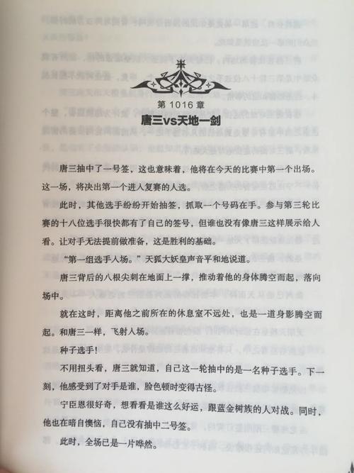 沙海在线阅读的相关介绍