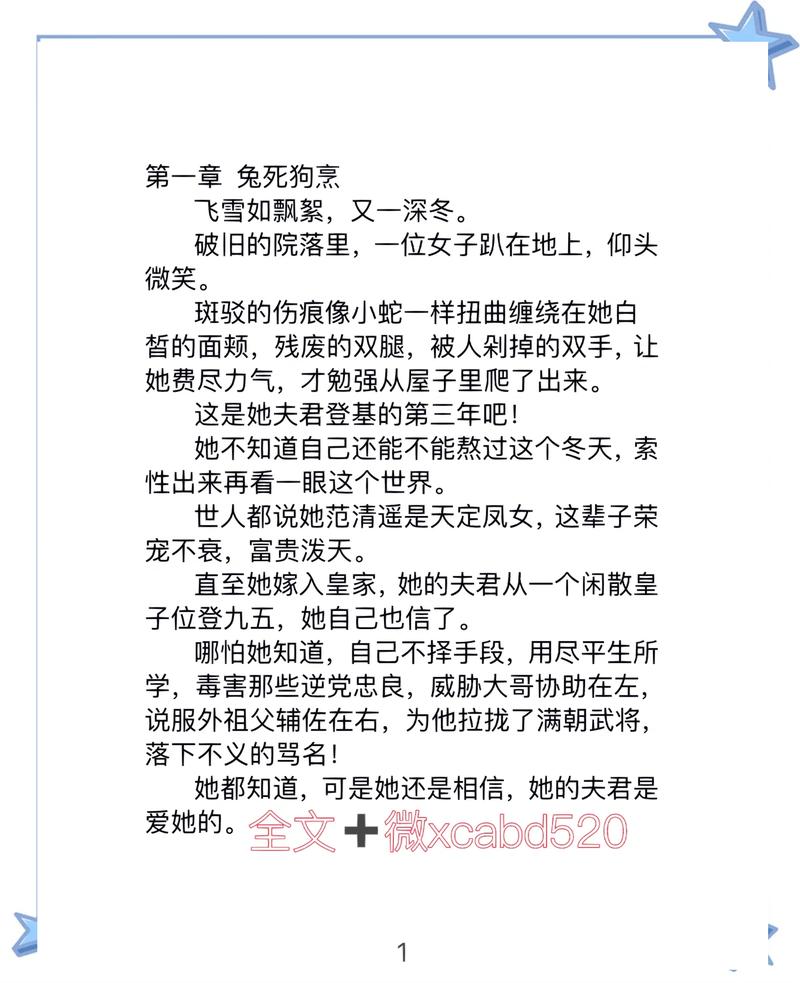 半城风月在线阅读的相关介绍