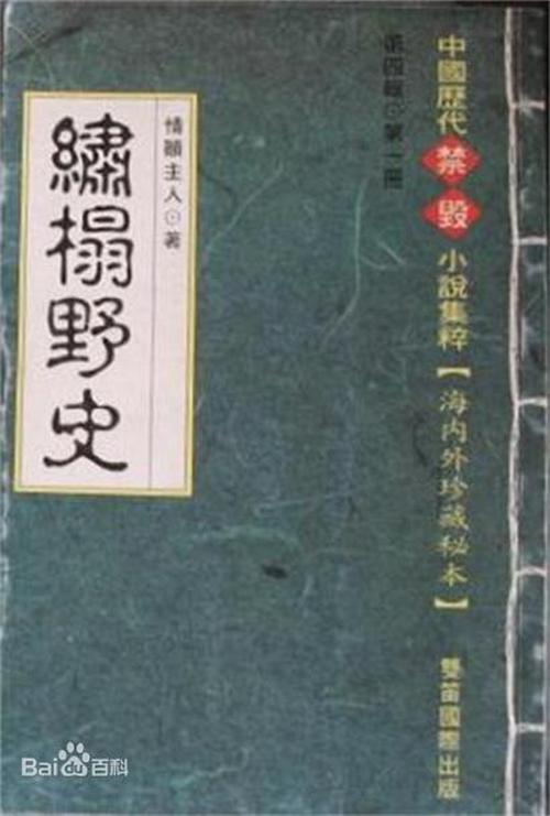 废都在线阅读的相关介绍