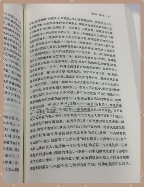 为何家会伤人在线阅读的相关介绍