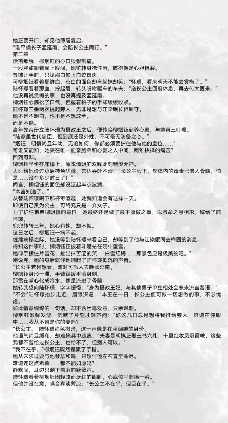 第一赘婿在线阅读的相关介绍