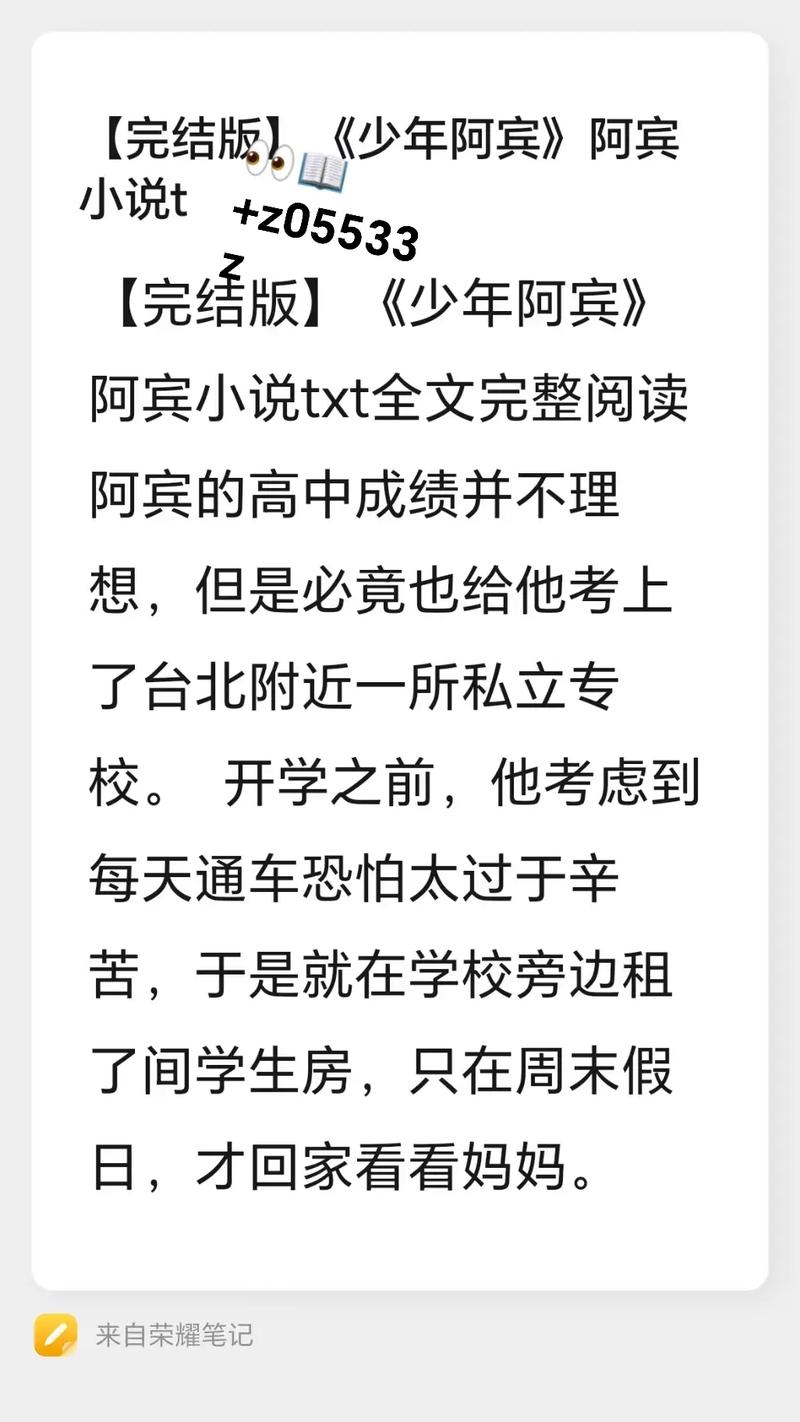镇魂priest在线阅读的相关介绍