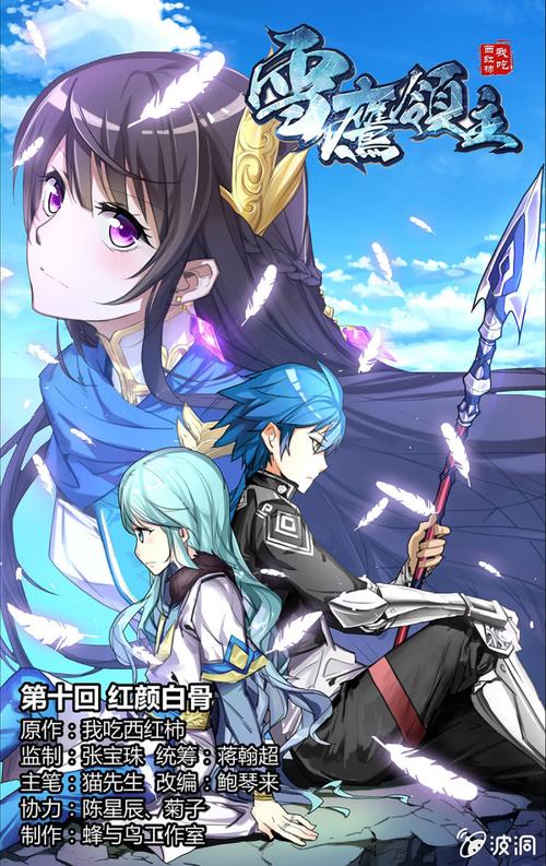 美丽新世界漫画在线阅读的相关介绍