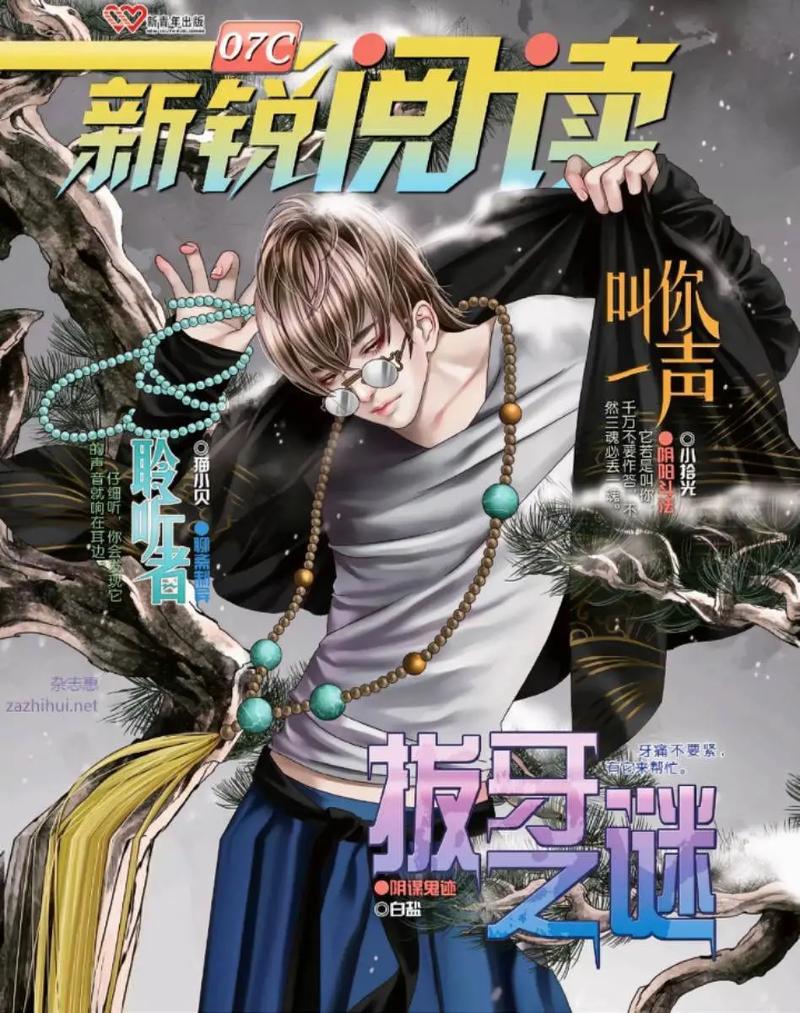 房思琪的初恋乐园在线阅读的相关介绍