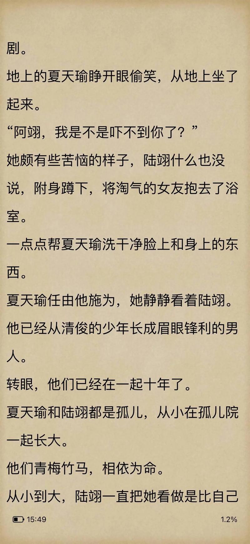 狼图腾在线阅读的相关介绍