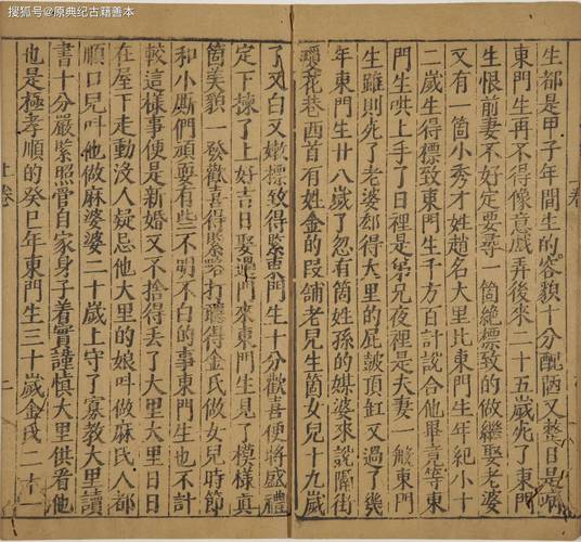水浒传在线阅读的相关介绍