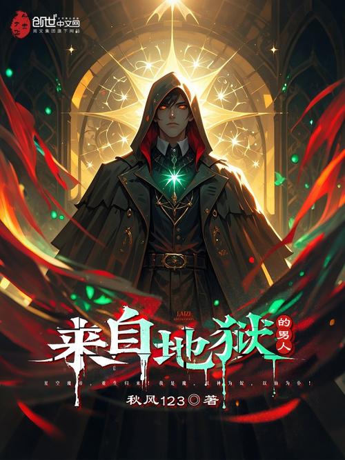 英雄志在线阅读的相关介绍