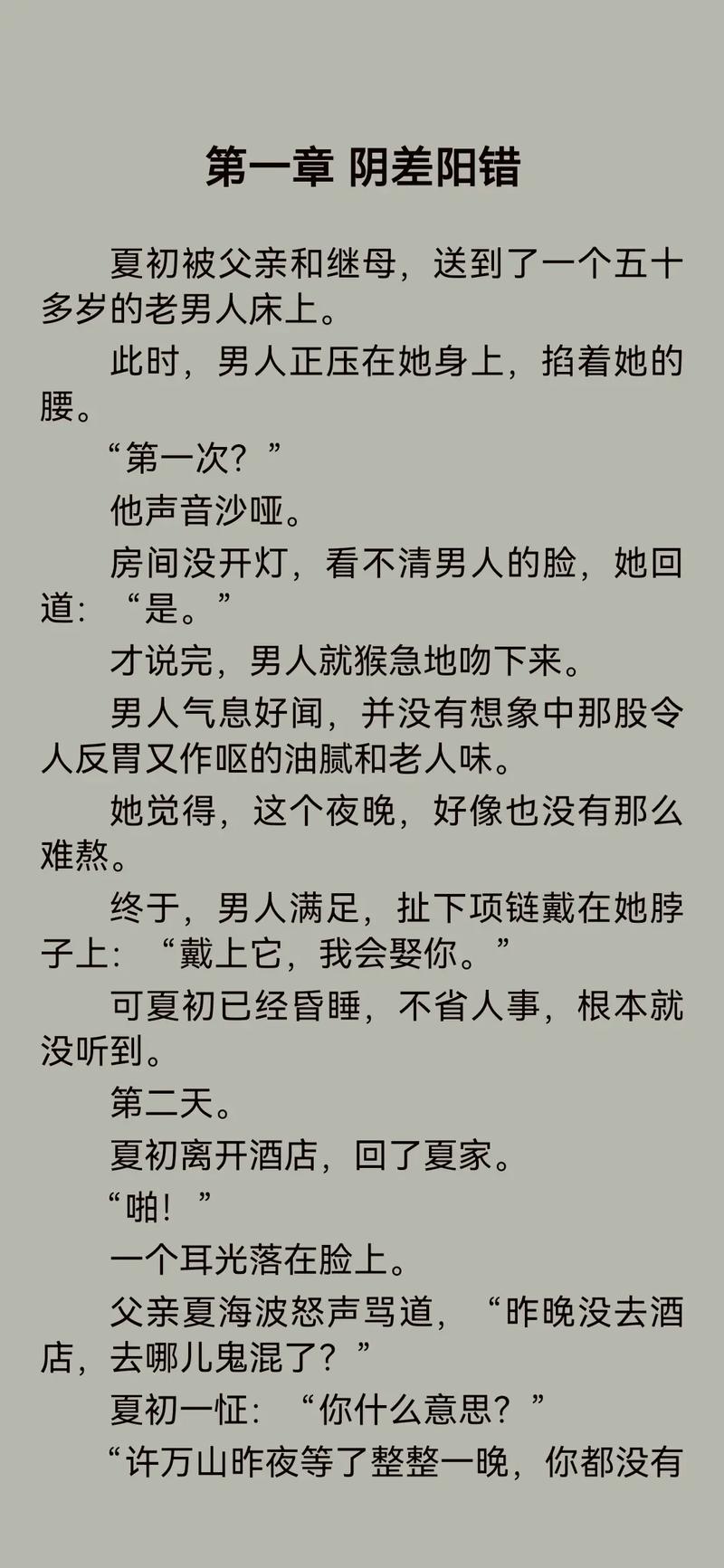 温瑞安在线阅读免费的相关介绍