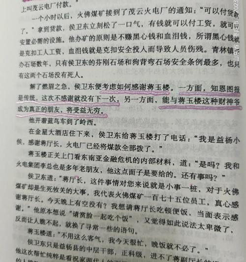 召唤万岁漫画在线阅读的相关介绍
