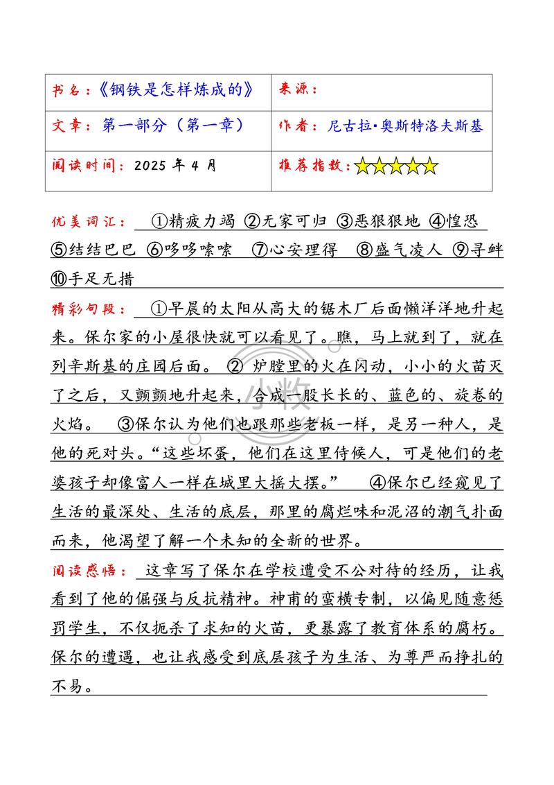富爸爸穷爸爸在线阅读的相关介绍