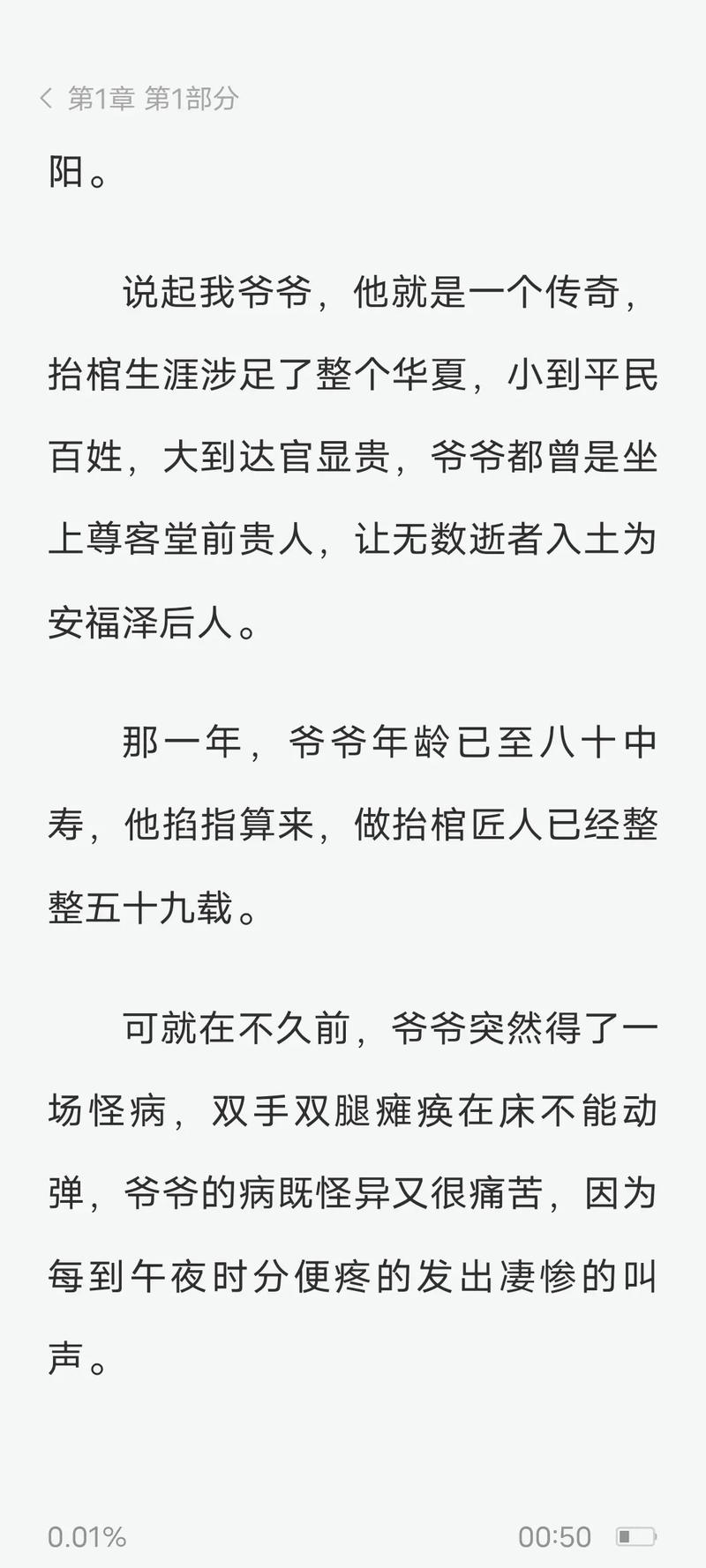 夫人每天都在线打脸全文免费阅读的相关介绍