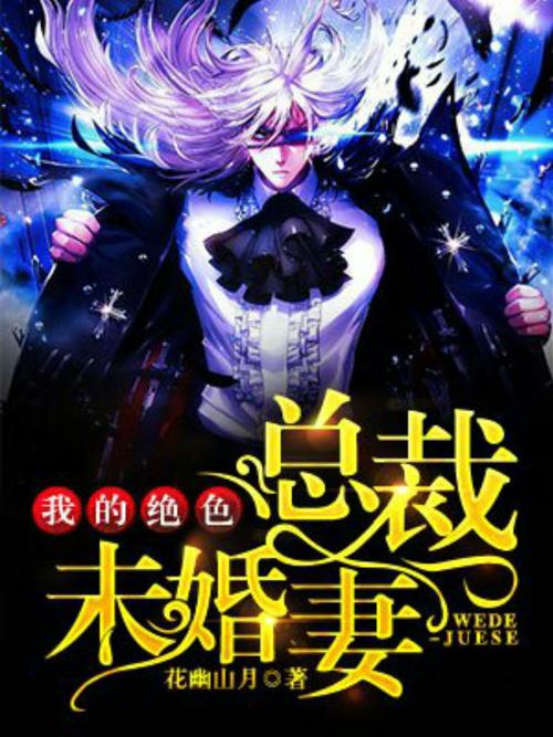 神棍小村医在线阅读的相关介绍