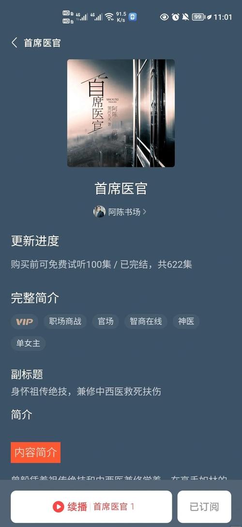 意林在线阅读手机版的相关介绍