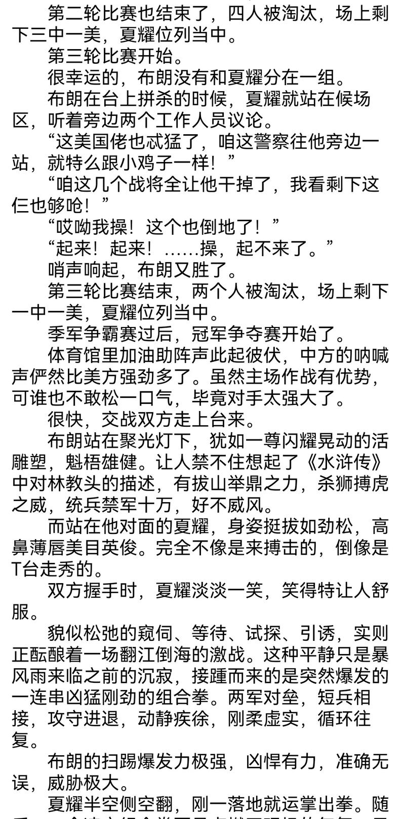 名著在线阅读的相关介绍