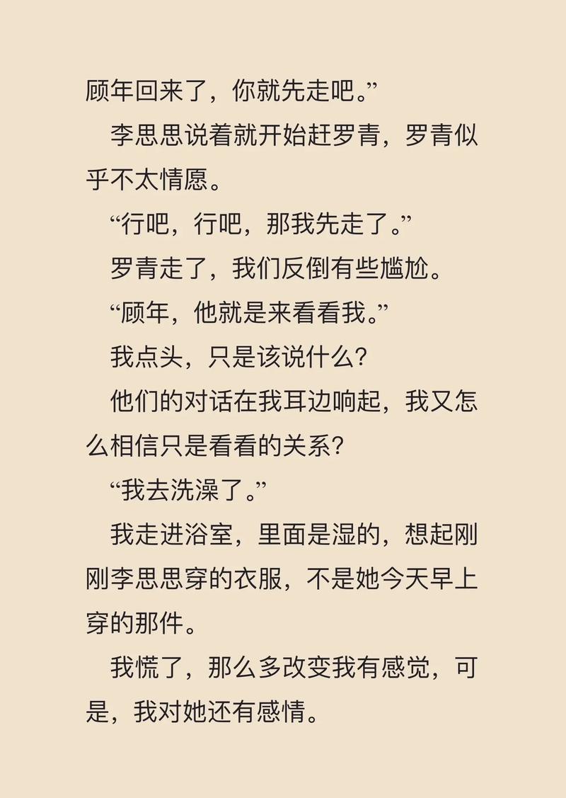 高树三姐妹在线阅读的相关介绍